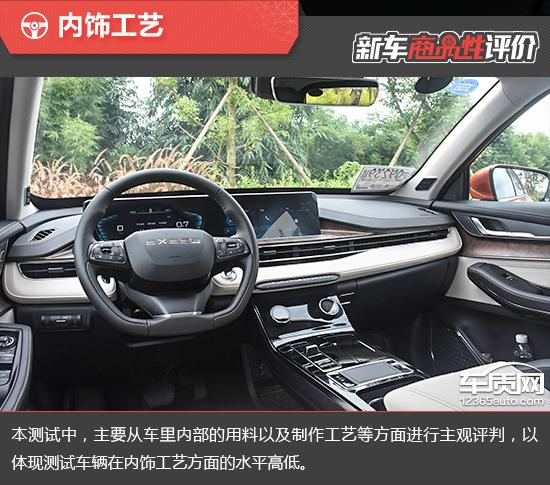 2019款星途LX新车商品性评价