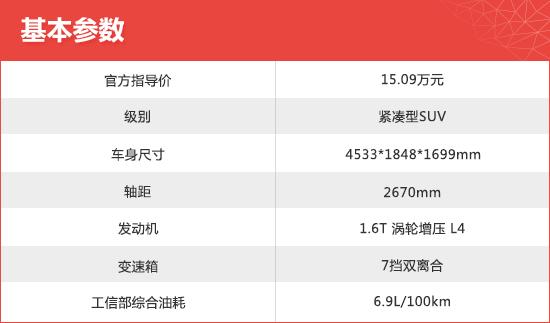 2019款星途LX新车商品性评价