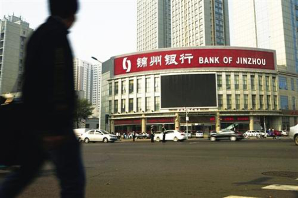 锦州银行重大资产重组