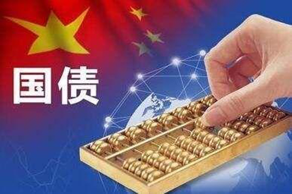 2020年国债怎么购买 2020年国债怎么购买