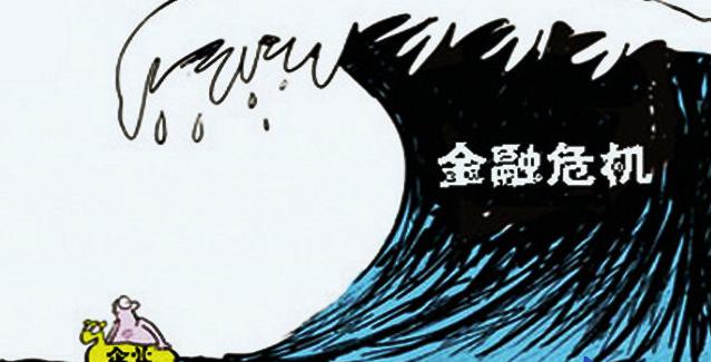 2020年，经济危机真的会来吗？