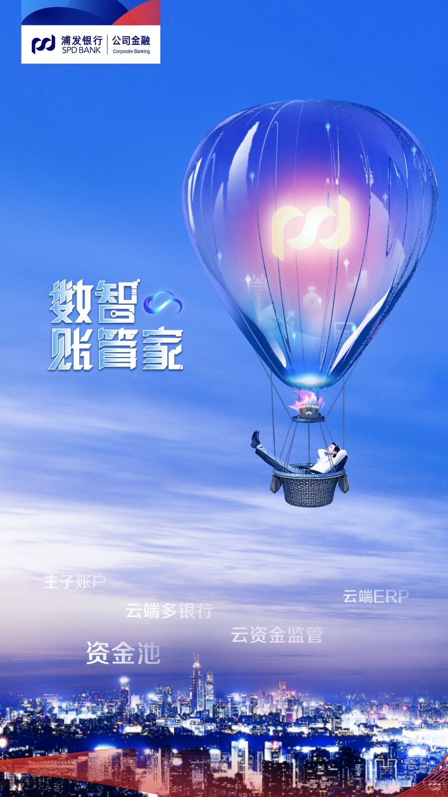微海报-数智管家-B14.jpg