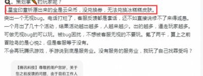 什么样的活动竟让百万玩家退游？网友：玩游戏不是找罪受