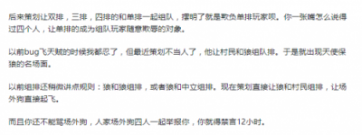 单排玩家的体验真的不重要吗？网友：二流游戏公司的通病罢了