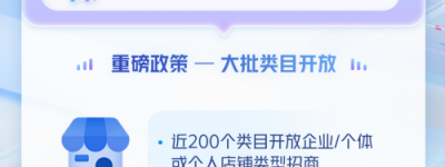 抖音电商发布新商成长三大利好政策， 帮助新手商家轻盈起跑