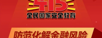 防范化解金融风险取得重要成果 玖富等信息中介有力打击逃废债