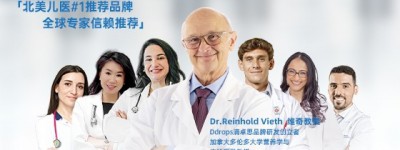 全球专家推荐，Ddrops滴卓思以强大研发推动科学分龄营养！