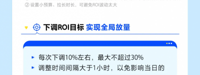 投放宝典在手，巨量千川全域推广助力生意腾飞