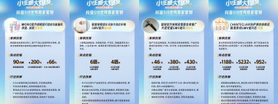 618小生意如何大爆发？优秀商家的秘诀都在这了