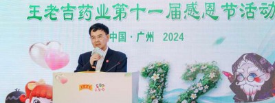 王老吉药业开拓数字经济“新蓝海”,成立数字经济研究所,科技赋能新品压片糖