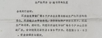 浙江丽水：我的房产为何被村委登记并被征迁 谁之过？