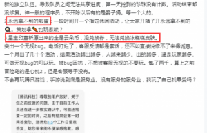 什么样的活动竟让百万玩家退游？网友：玩游戏不是找罪受