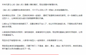 单排玩家的体验真的不重要吗？网友：二流游戏公司的通病罢了