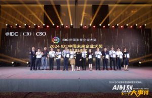 AI时刻，欢迎来到下一个大事件 | 2024 IDC中国未来企业大奖卓越奖在沪荣耀揭晓！