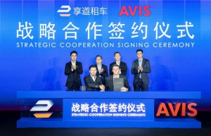 战略合作国际汽车租赁品牌AVIS，上汽享道出行开启全球出行服务新篇章
