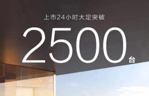 享界S9上市24小时大定超2500台，北汽蓝谷打造高质量增长极