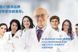 全球专家推荐，Ddrops滴卓思以强大研发推动科学分龄营养！